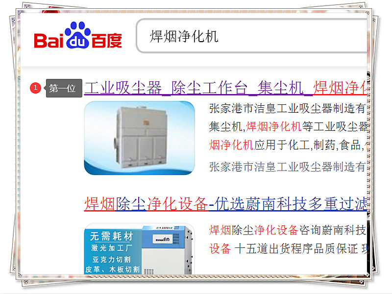 关键词“焊烟净化机”